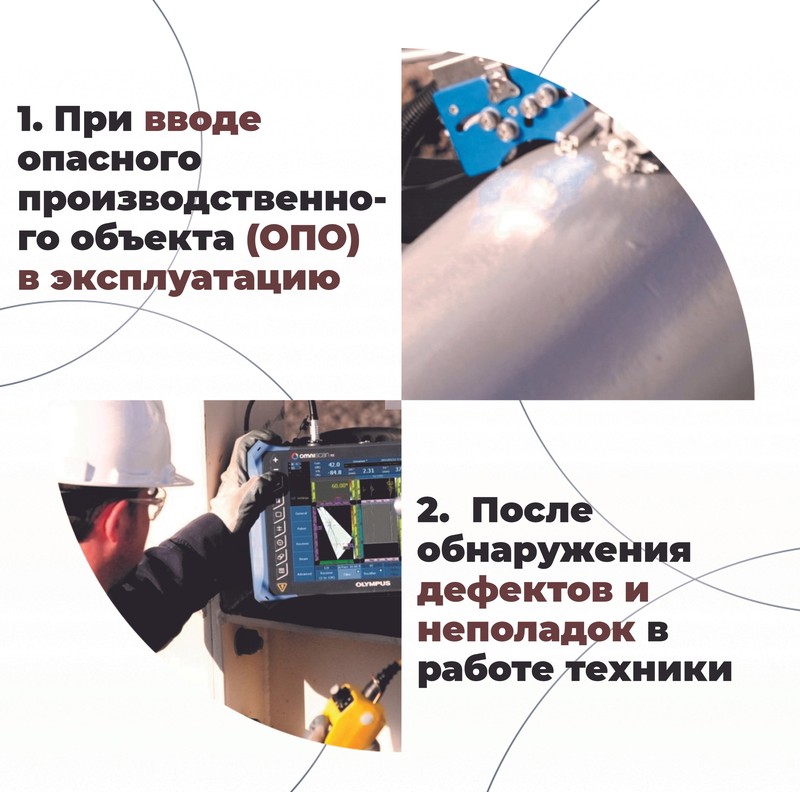 Когда нужна экспертиза промышленной безопасности