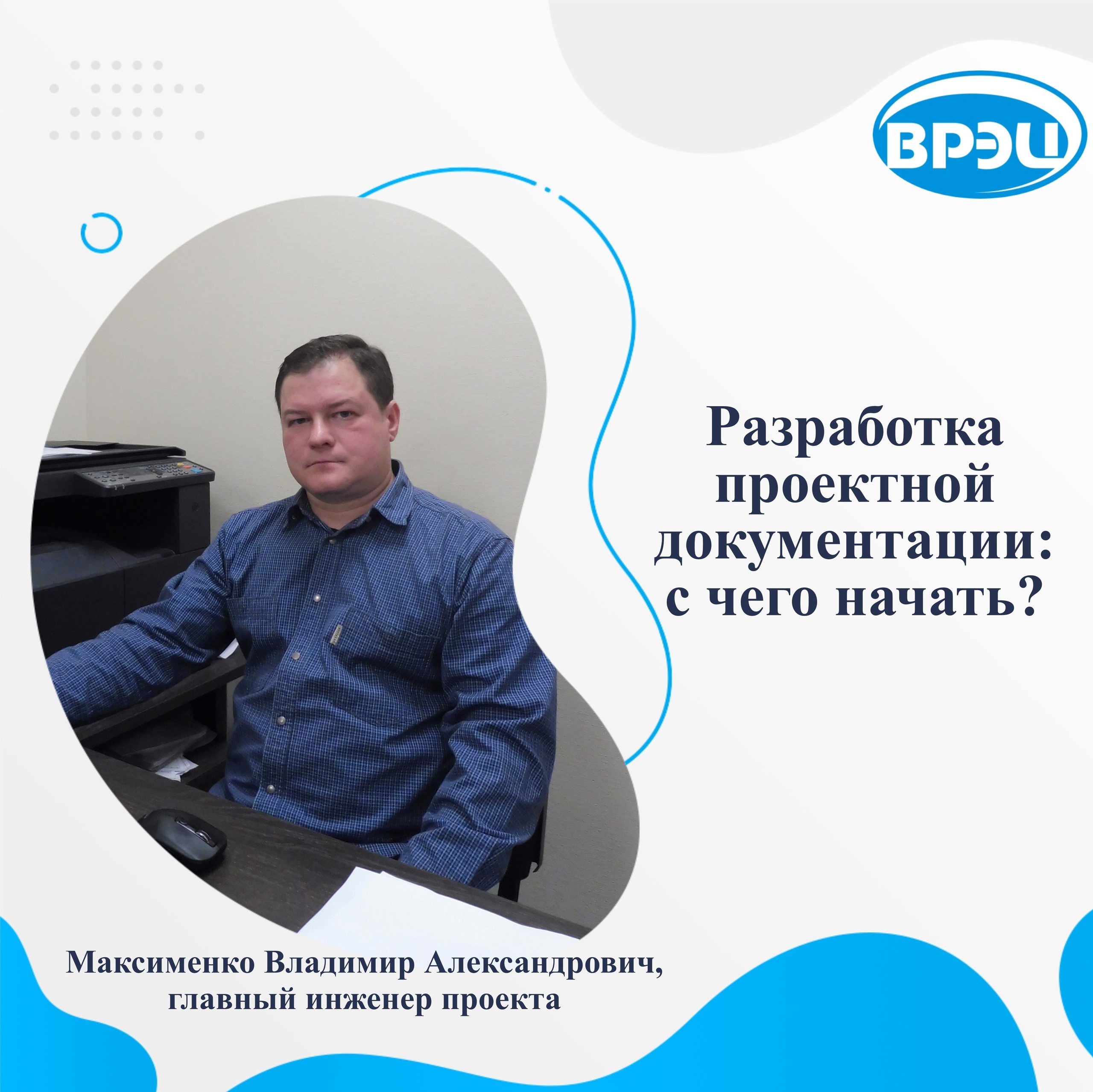 Разработка проектной документации