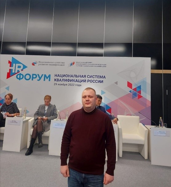 Национальная система квалификаций России